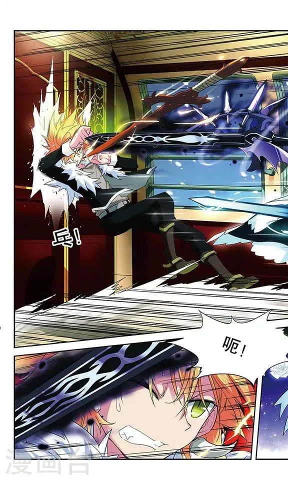 第48话 赛伊连VS绝望 第5页