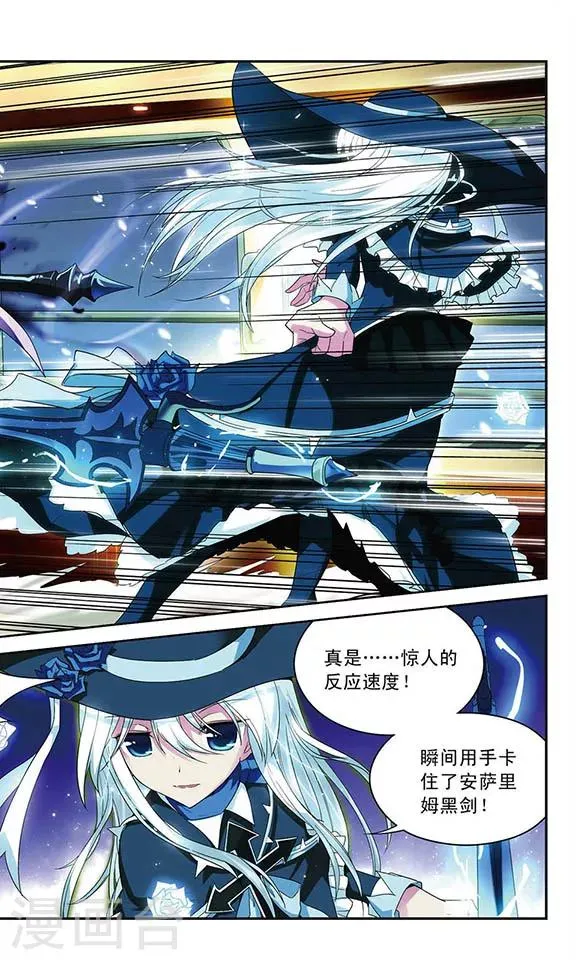 第48话 赛伊连VS绝望 第6页