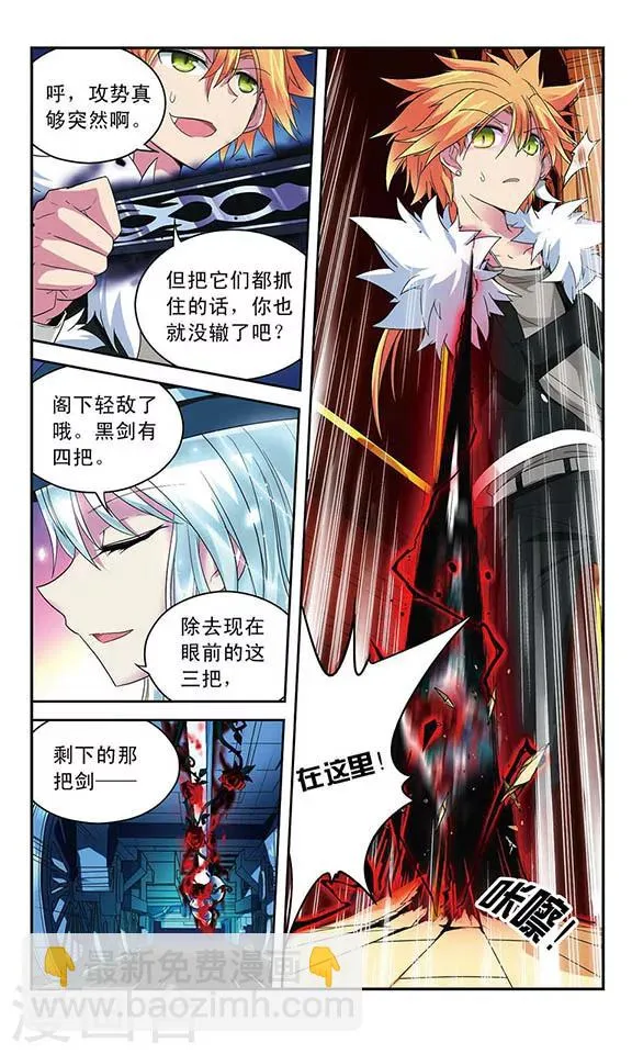 第48话 赛伊连VS绝望 第7页