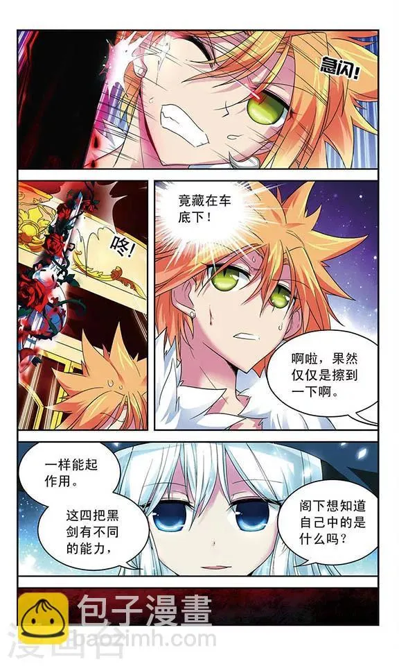 第48话 赛伊连VS绝望 第8页