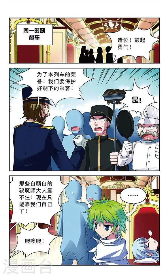 第48话 赛伊连VS绝望 第9页
