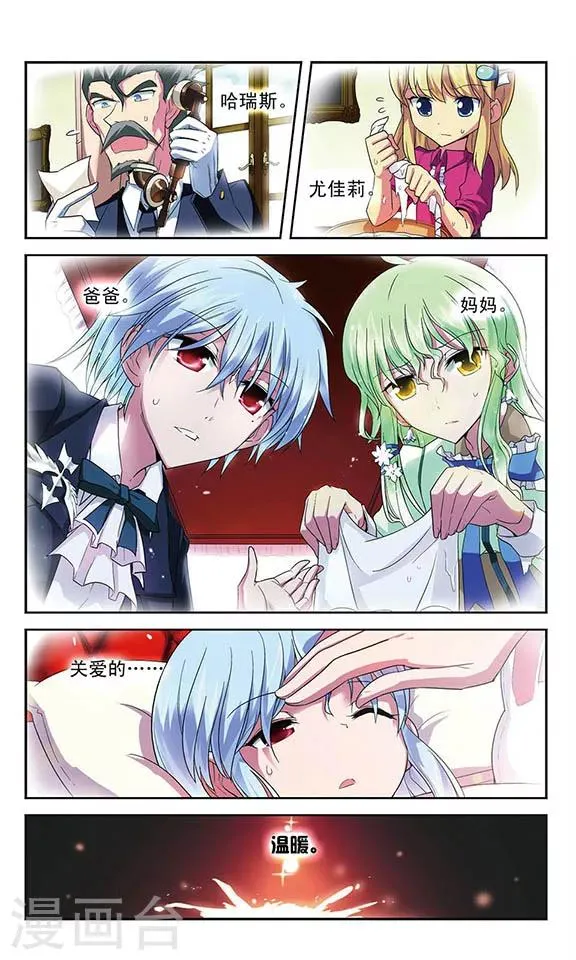 第49话 消失的真相 第2页