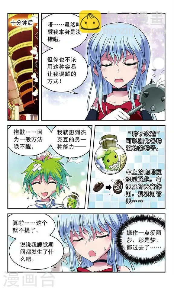 第49话 消失的真相 第4页