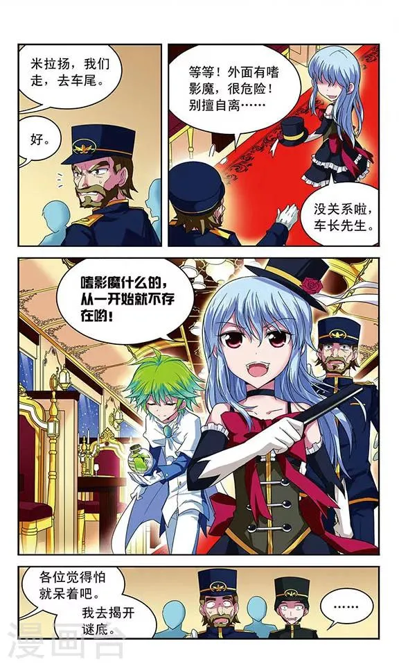 第49话 消失的真相 第6页
