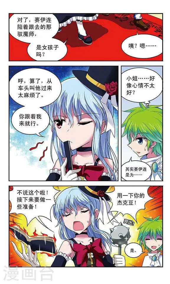 第49话 消失的真相 第7页