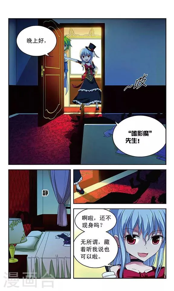 第49话 消失的真相 第9页