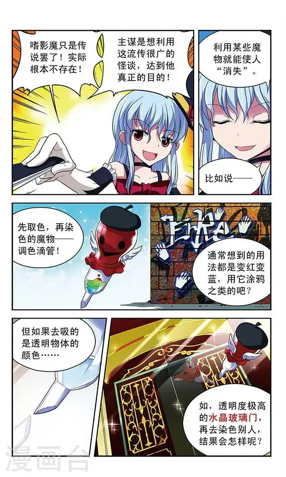 第49话 消失的真相 第10页