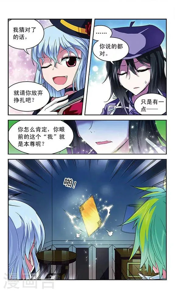 第50话 合作搭配 第2页