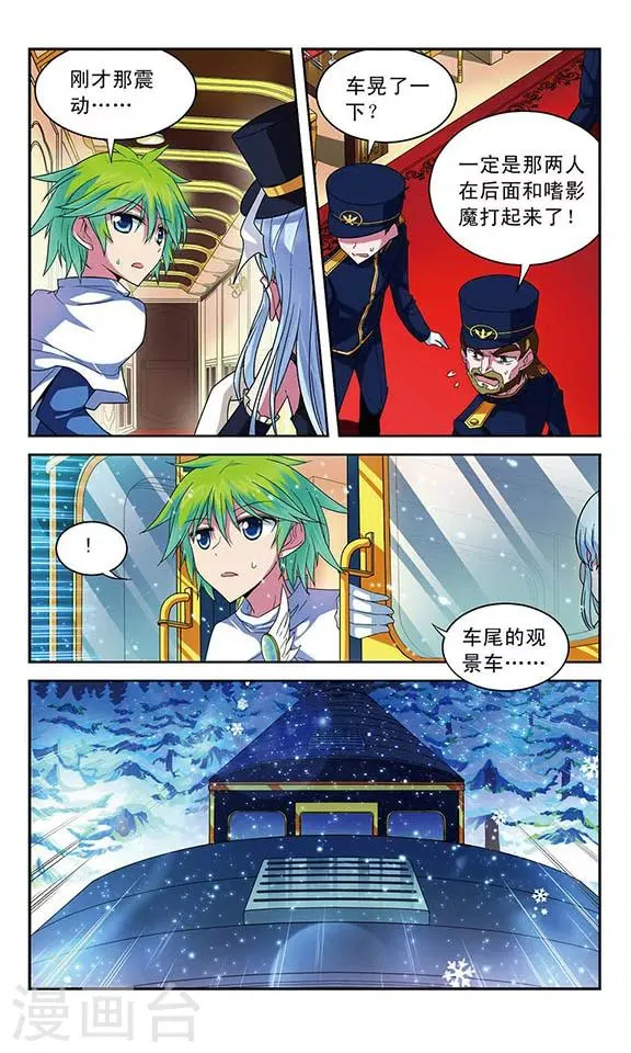 第50话 合作搭配 第4页