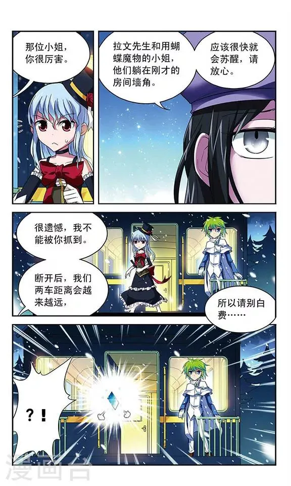 第50话 合作搭配 第6页
