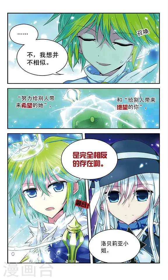 第50话 合作搭配 第12页