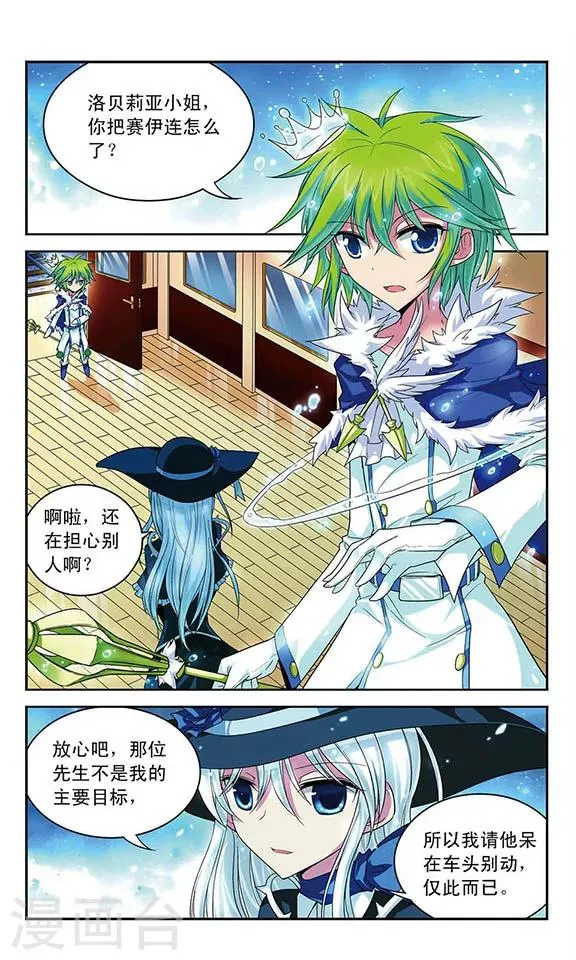 第51话 打分 第2页