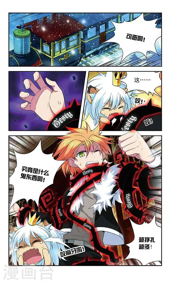 第51话 打分 第3页