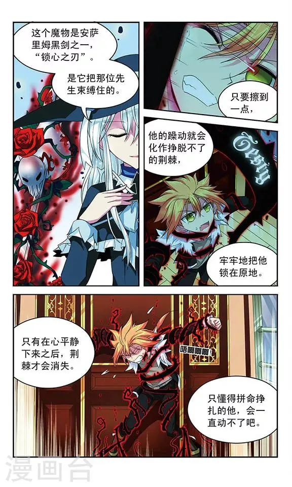 第51话 打分 第4页