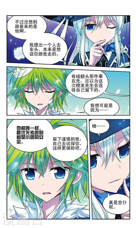 第51话 打分 第5页