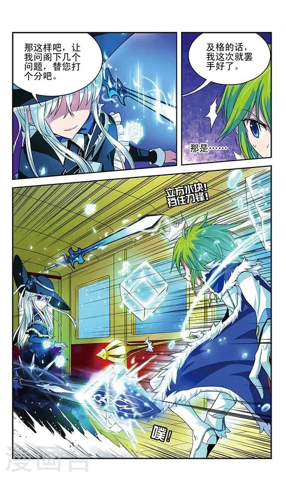 第51话 打分 第6页