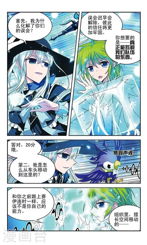 第51话 打分 第7页
