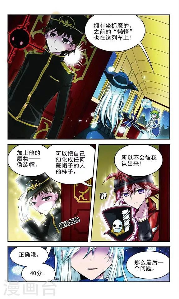 第51话 打分 第8页