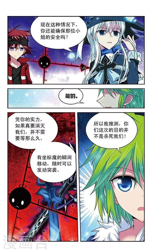 第51话 打分 第9页