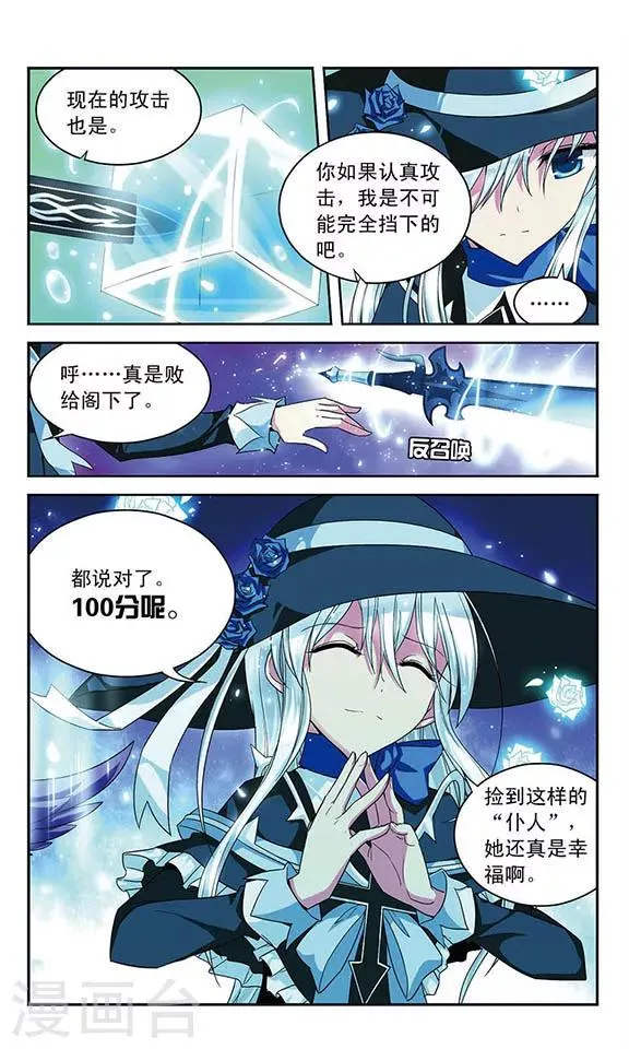 第51话 打分 第10页