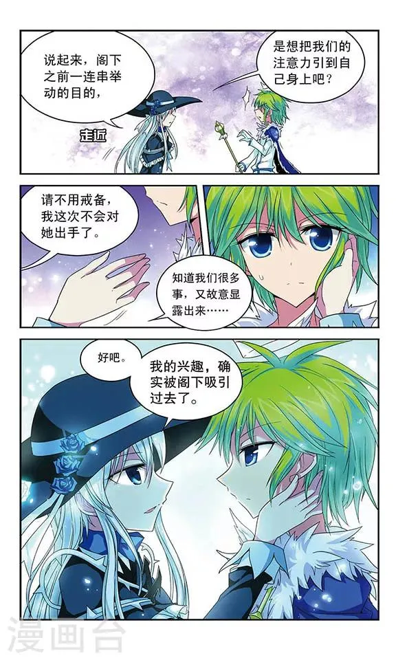 第51话 打分 第11页