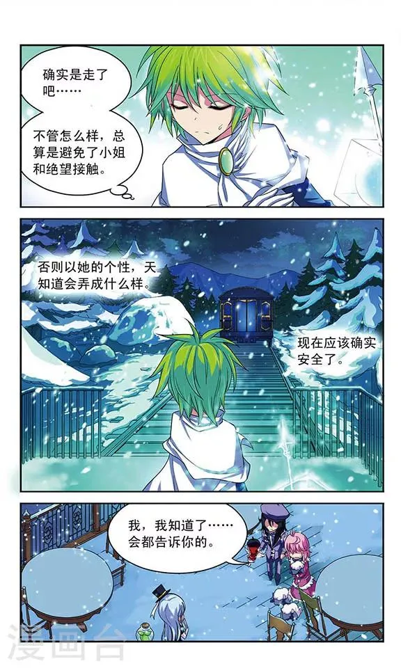 第52话 自己来决定 第2页