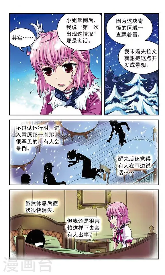 第52话 自己来决定 第3页