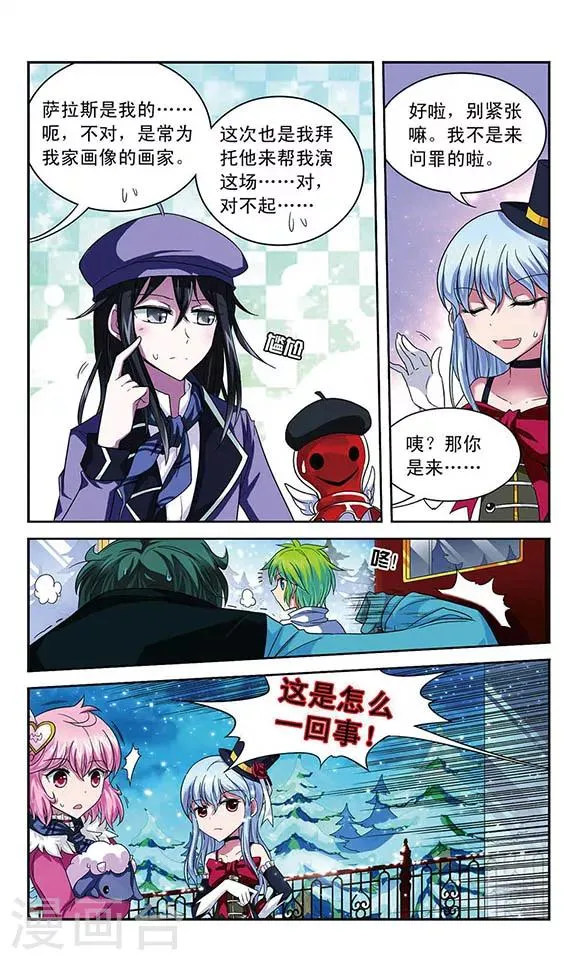 第52话 自己来决定 第5页