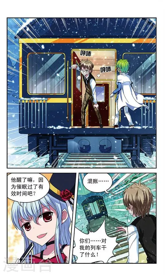 第52话 自己来决定 第6页