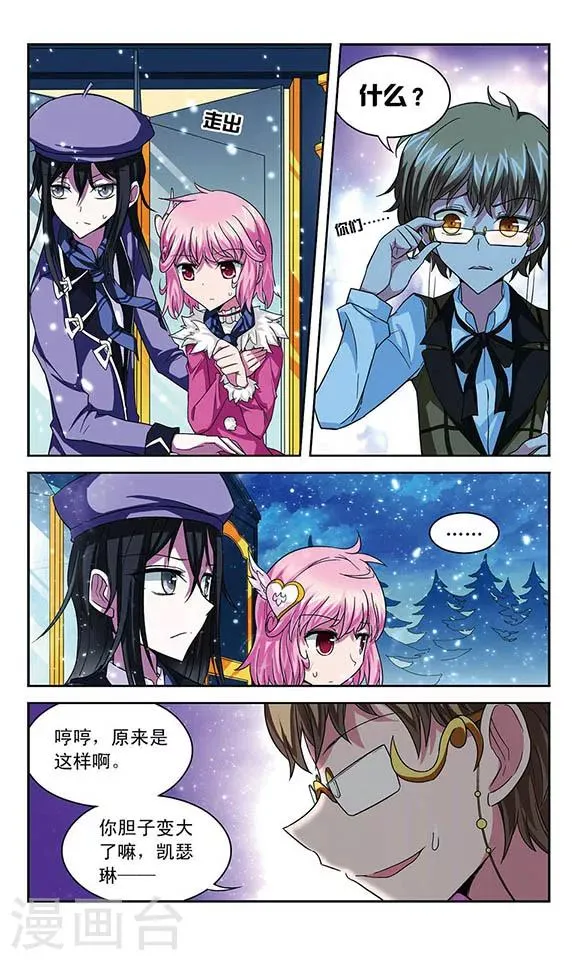 第52话 自己来决定 第7页