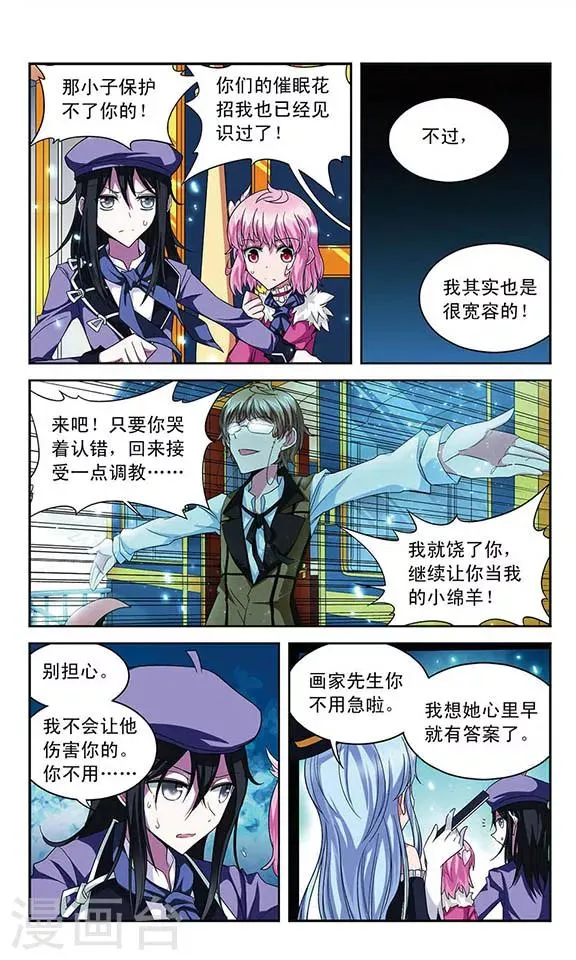第52话 自己来决定 第9页