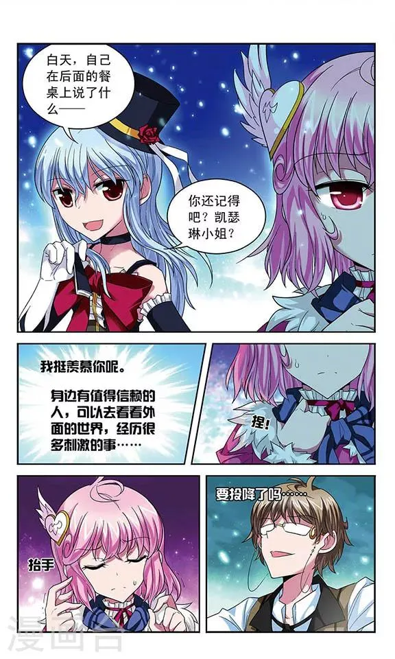 第52话 自己来决定 第10页