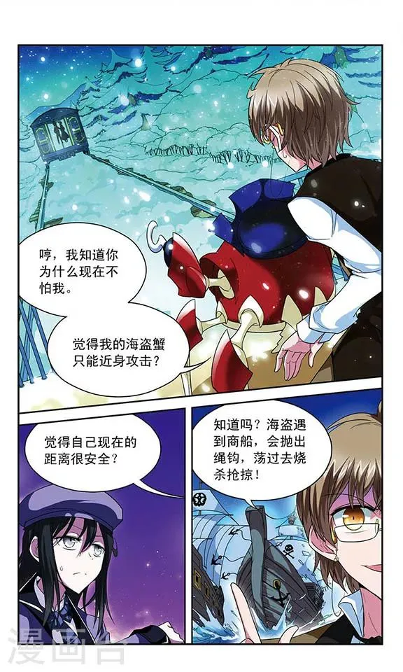 第53话 设计师拉文，大显身手 第2页