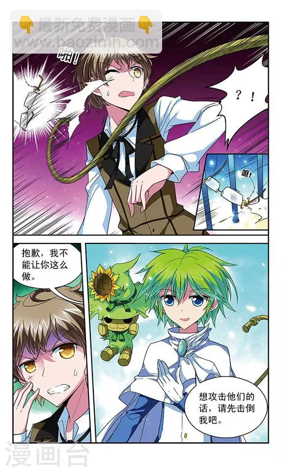 第53话 设计师拉文，大显身手 第4页
