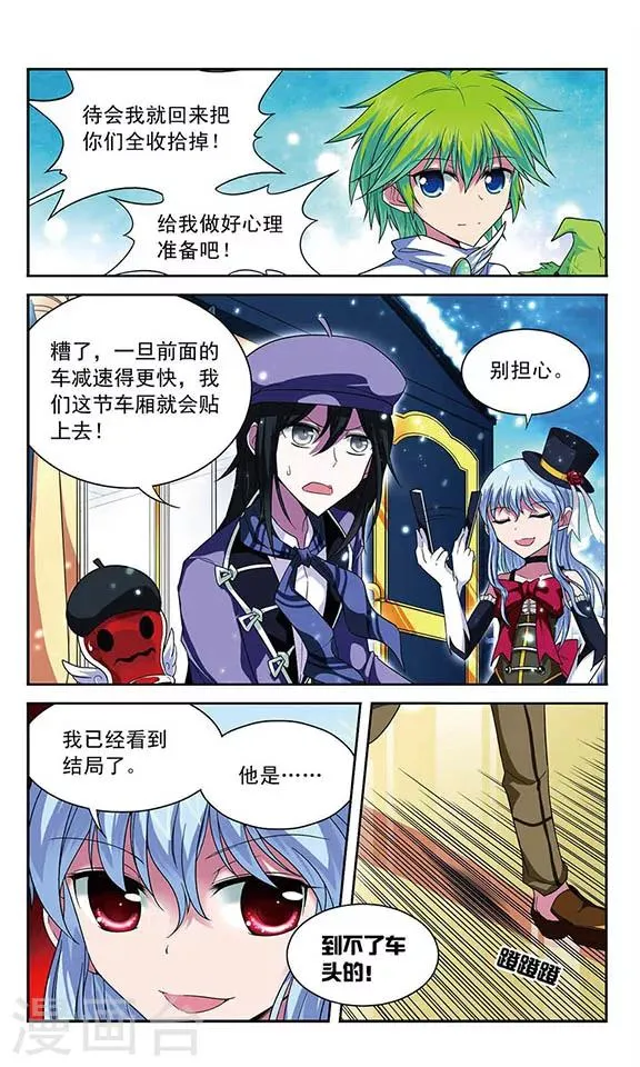 第53话 设计师拉文，大显身手 第6页