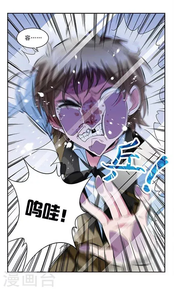 第53话 设计师拉文，大显身手 第8页