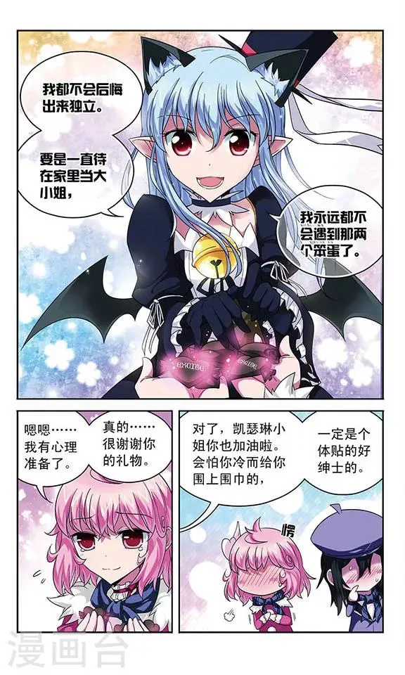 第54话 苦，但令人兴奋的生活 第4页