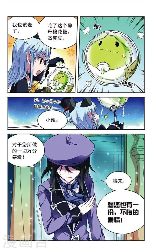 第54话 苦，但令人兴奋的生活 第5页