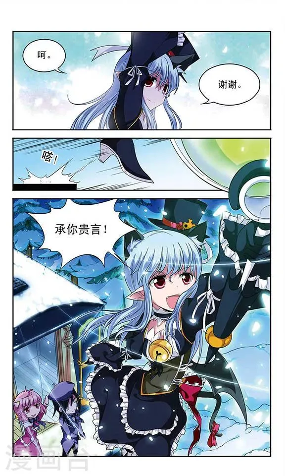 第54话 苦，但令人兴奋的生活 第6页