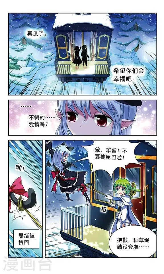 第54话 苦，但令人兴奋的生活 第7页