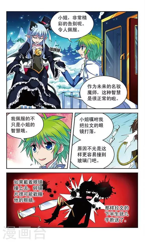 第54话 苦，但令人兴奋的生活 第8页