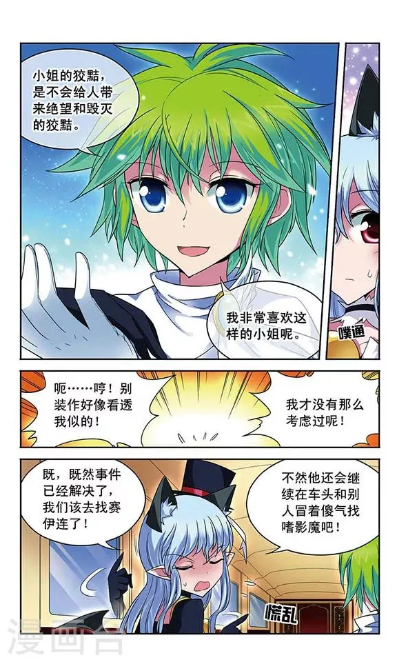 第54话 苦，但令人兴奋的生活 第9页
