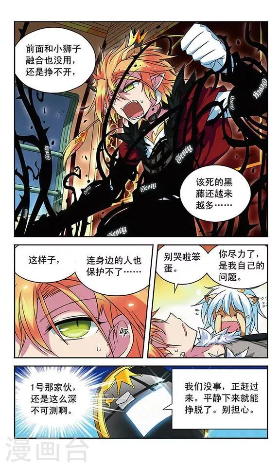 第54话 苦，但令人兴奋的生活 第11页