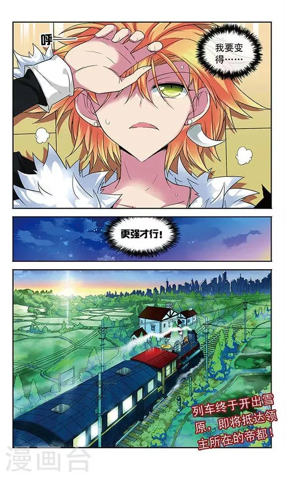 第54话 苦，但令人兴奋的生活 第12页