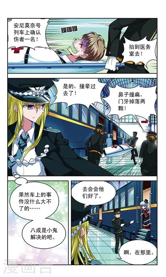 第55话 铁皮人 第2页
