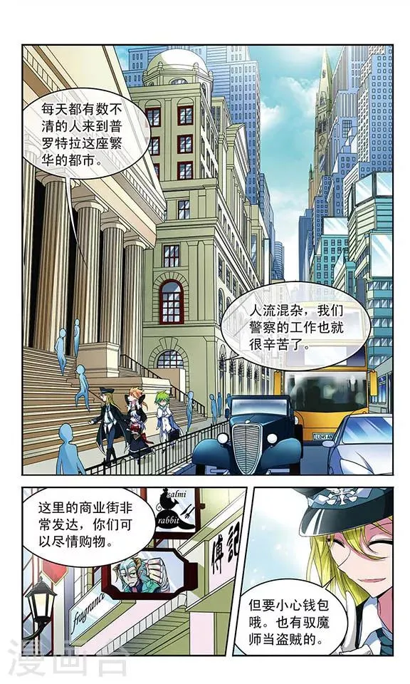 第55话 铁皮人 第5页