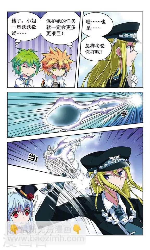 第55话 铁皮人 第8页