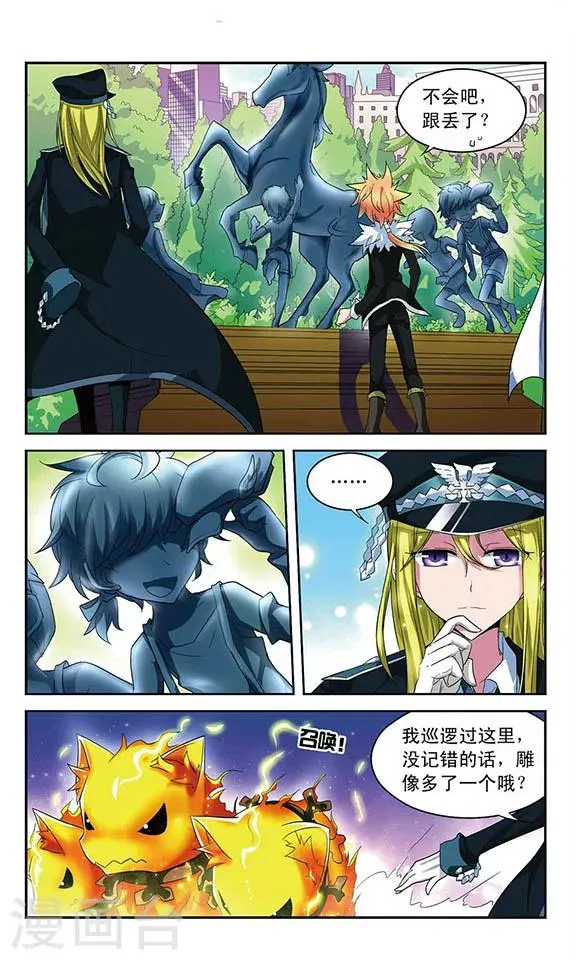 第55话 铁皮人 第10页