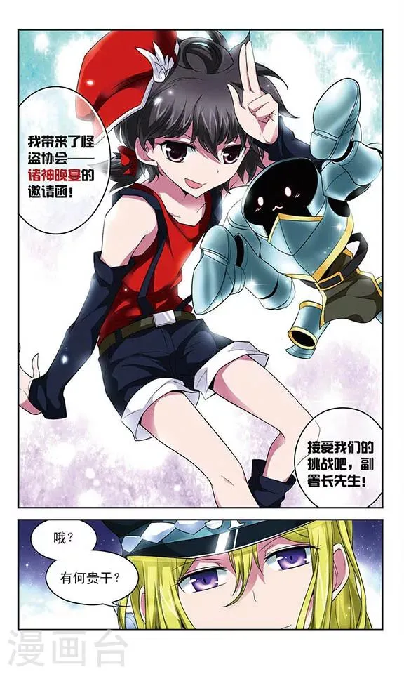 第55话 铁皮人 第12页