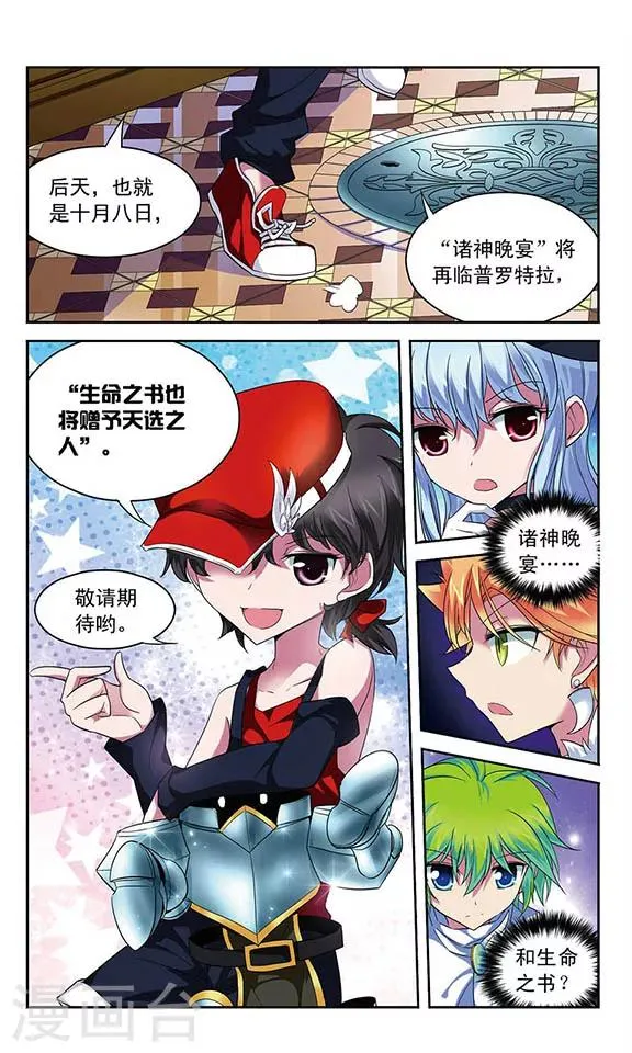第56话 领主的考验 第2页